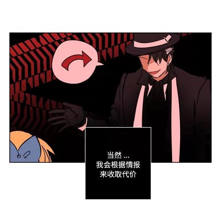 甜心骑士 甜心骑士第 63 话 第28页