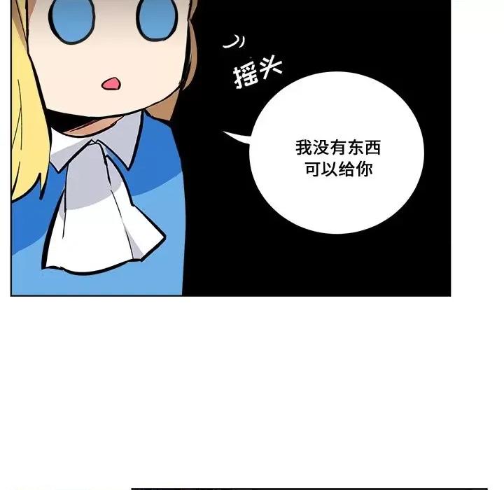 甜心骑士 甜心骑士第 63 话 第31页