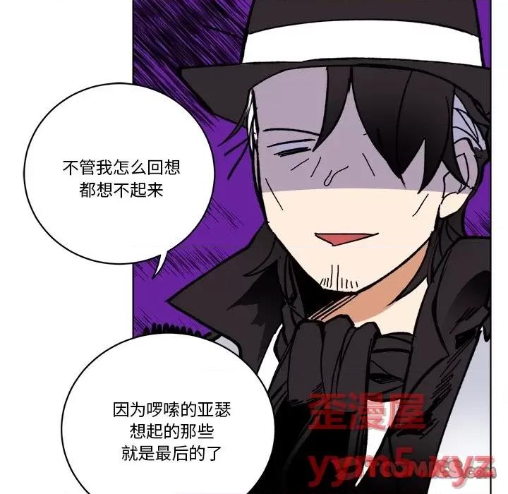 甜心骑士 甜心骑士第 63 话 第32页