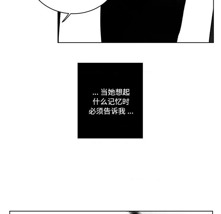 甜心骑士 甜心骑士第 63 话 第33页