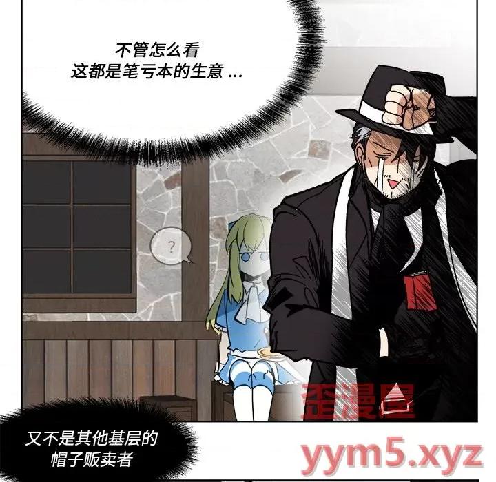 甜心骑士 甜心骑士第 63 话 第34页