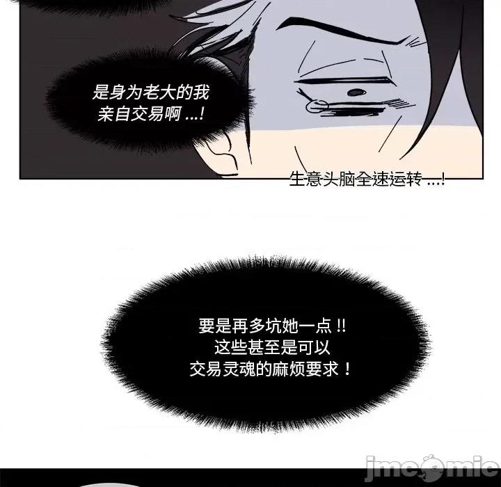 甜心骑士 甜心骑士第 63 话 第35页