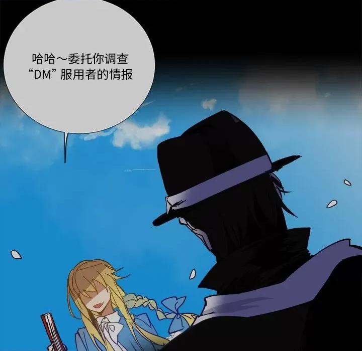 甜心骑士 甜心骑士第 63 话 第36页