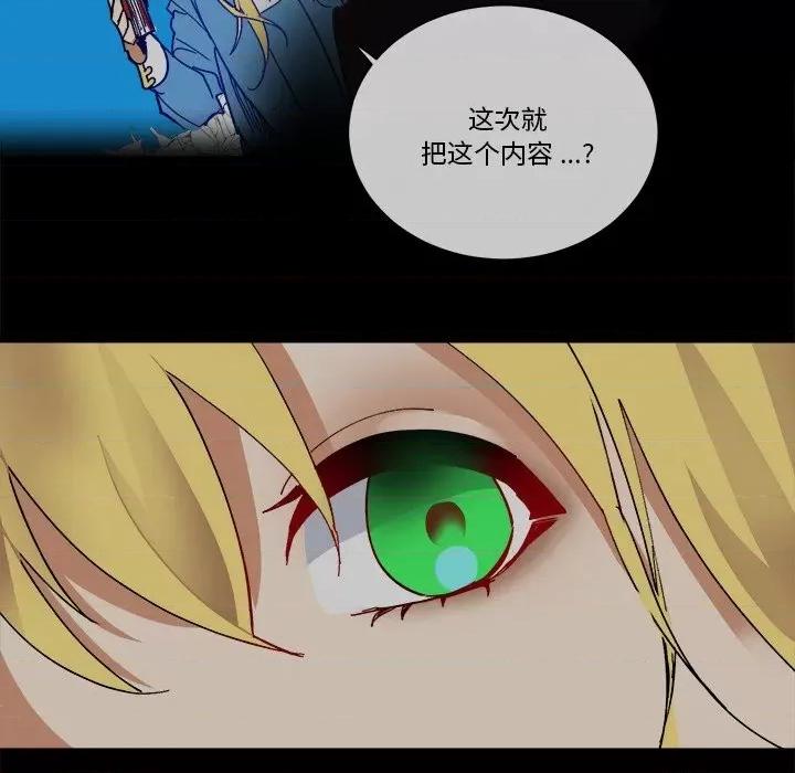 甜心骑士 甜心骑士第 63 话 第37页