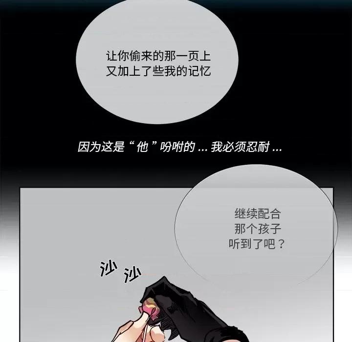 甜心骑士 甜心骑士第 63 话 第39页