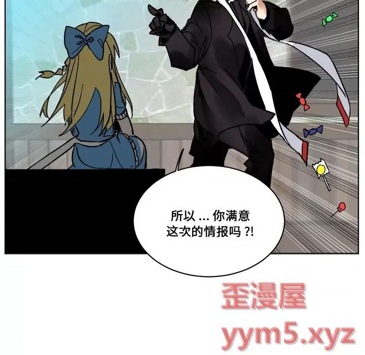 甜心骑士 甜心骑士第 63 话 第41页