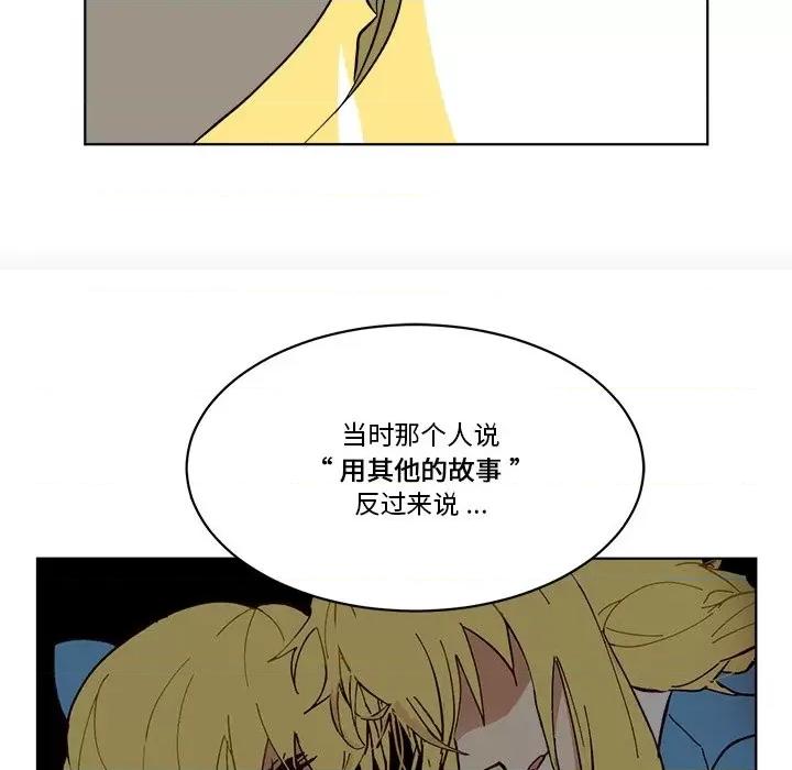 甜心骑士 甜心骑士第 63 话 第43页