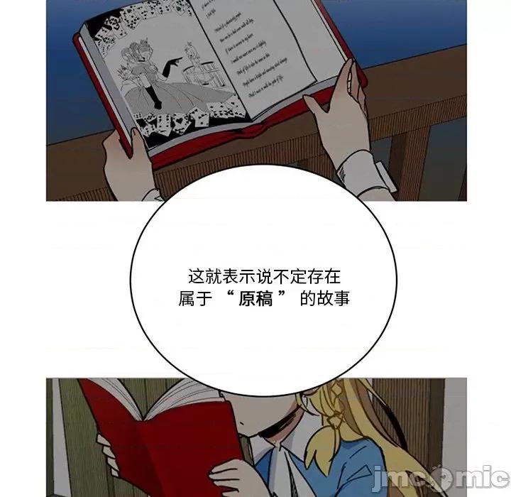 甜心骑士 甜心骑士第 63 话 第45页