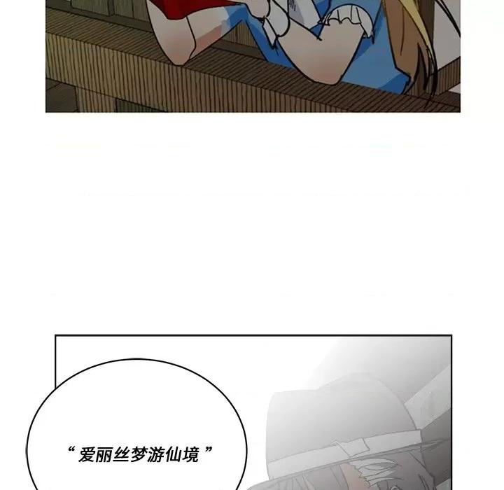 甜心骑士 甜心骑士第 63 话 第46页