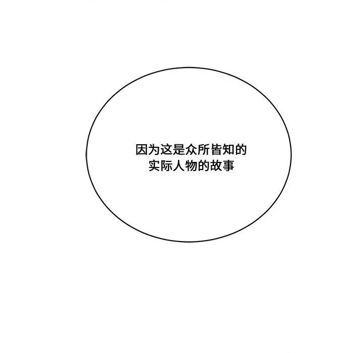 甜心骑士 甜心骑士第 63 话 第52页