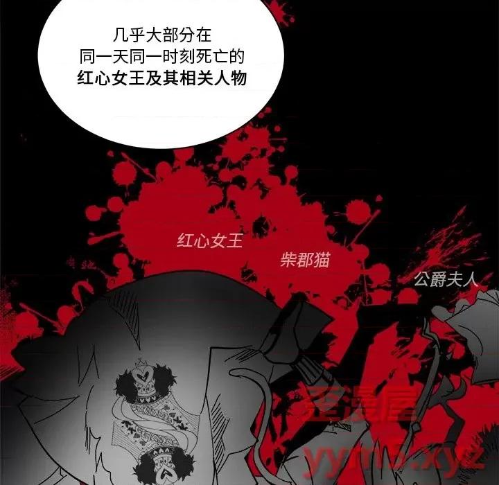 甜心骑士 甜心骑士第 63 话 第54页