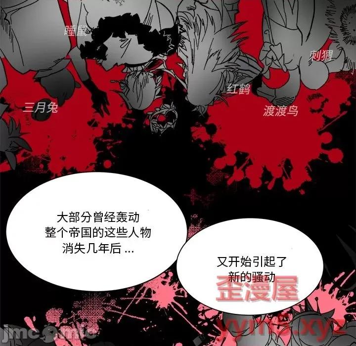甜心骑士 甜心骑士第 63 话 第55页
