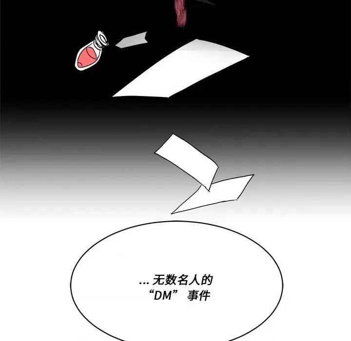 甜心骑士 甜心骑士第 63 话 第57页