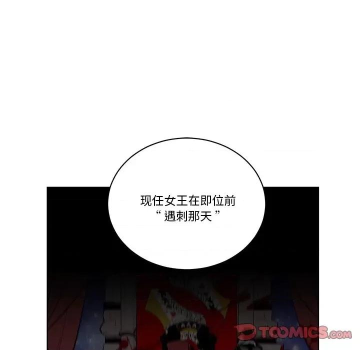 甜心骑士 甜心骑士第 63 话 第62页