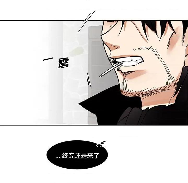 甜心骑士 甜心骑士第 63 话 第64页