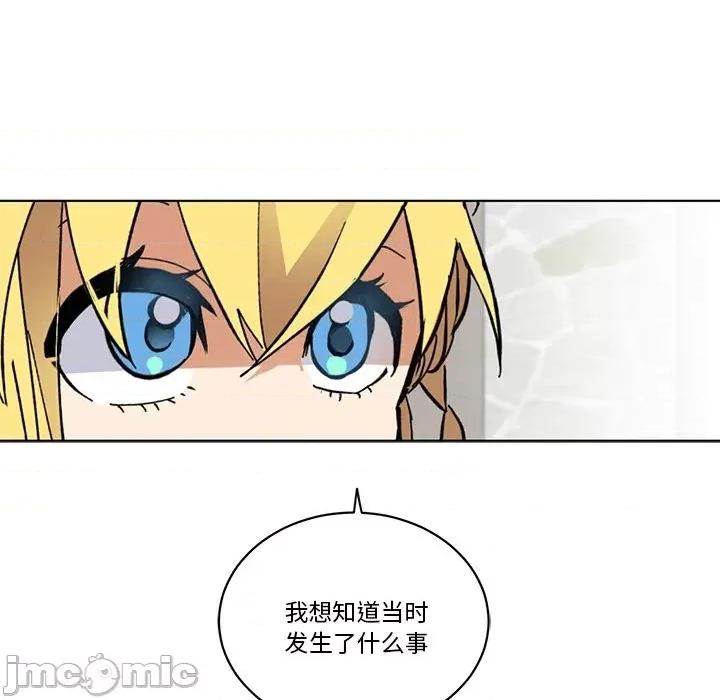 甜心骑士 甜心骑士第 63 话 第65页