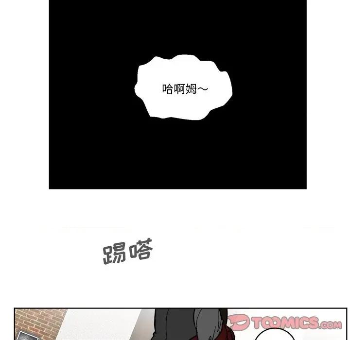 甜心骑士 甜心骑士第 63 话 第68页