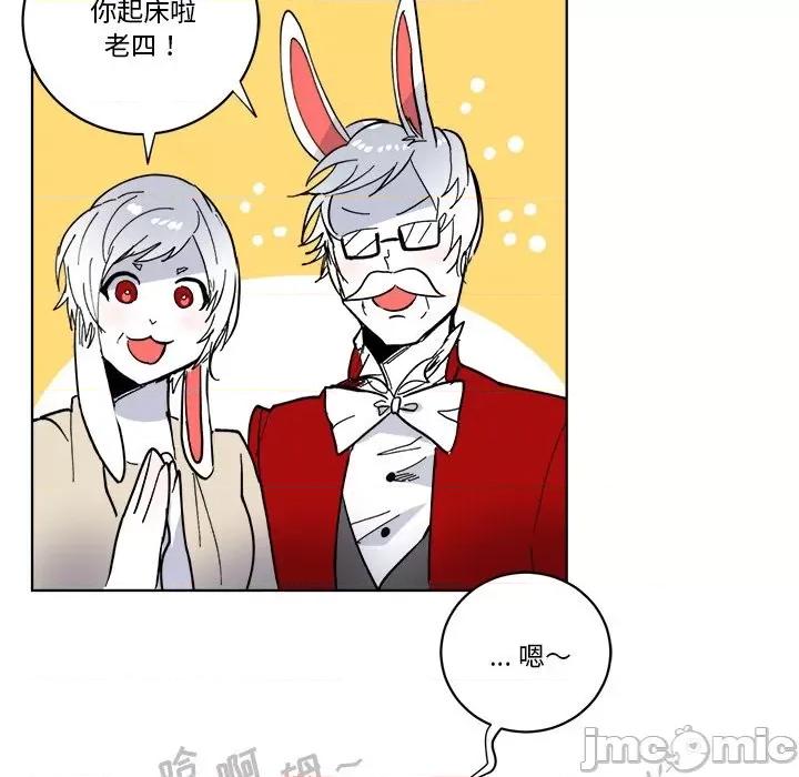 甜心骑士 甜心骑士第 63 话 第70页