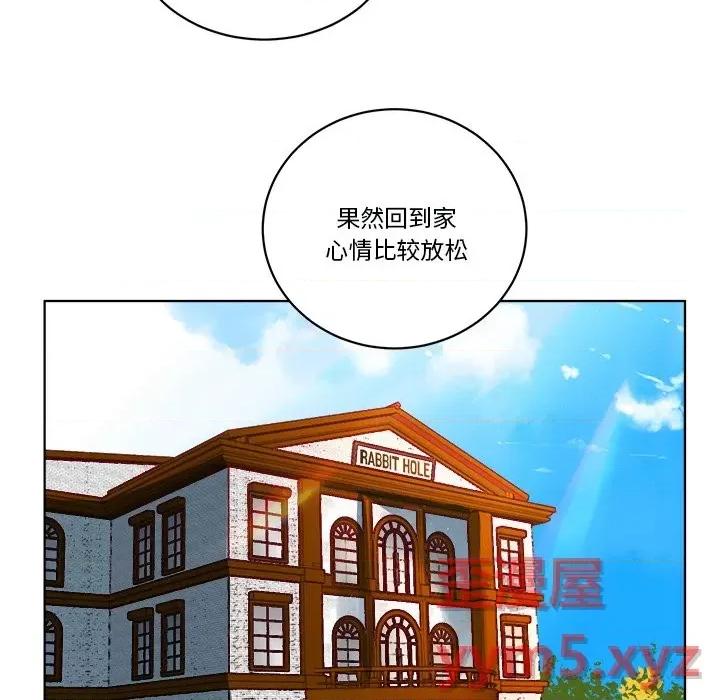 甜心骑士 甜心骑士第 63 话 第72页