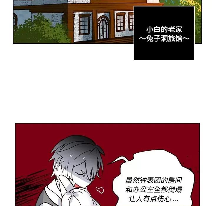 甜心骑士 甜心骑士第 63 话 第73页