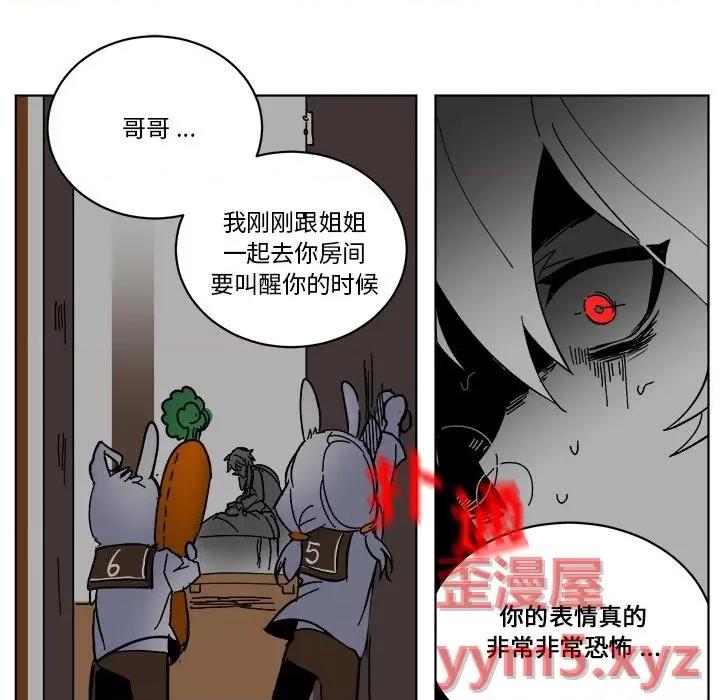 甜心骑士 甜心骑士第 63 话 第77页