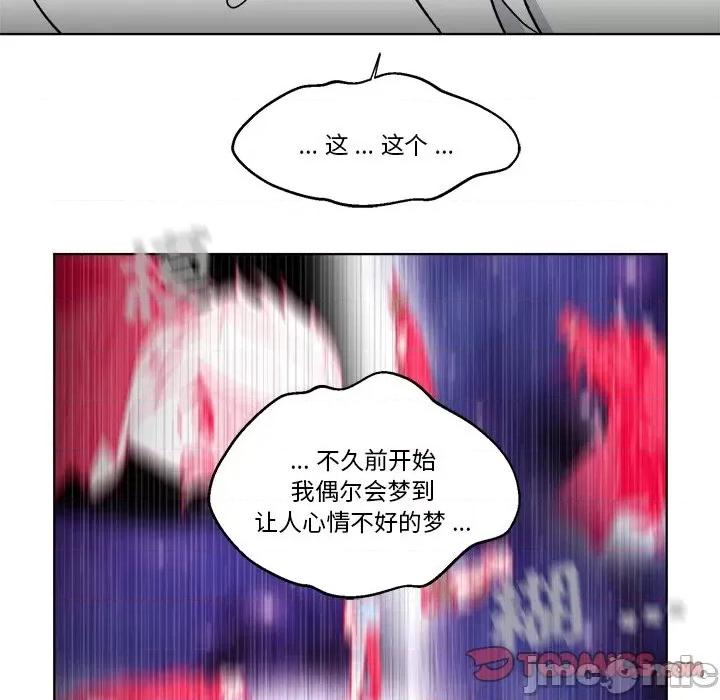 甜心骑士 甜心骑士第 63 话 第80页