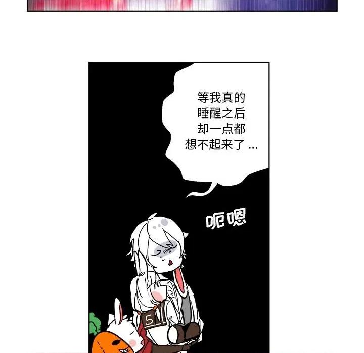 甜心骑士 甜心骑士第 63 话 第81页