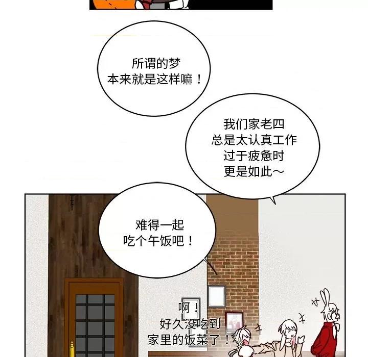 甜心骑士 甜心骑士第 63 话 第82页