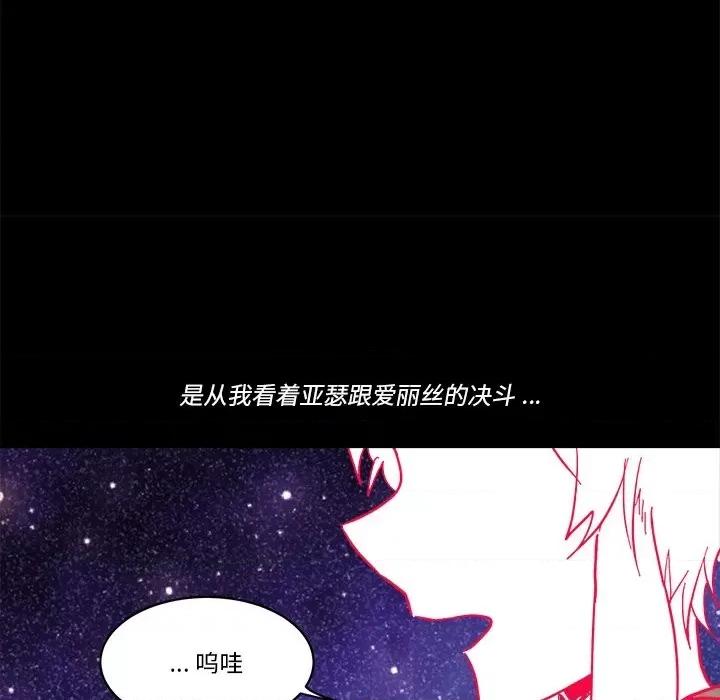 甜心骑士 甜心骑士第 63 话 第89页