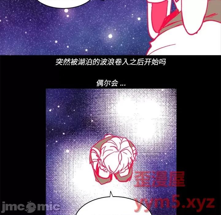 甜心骑士 甜心骑士第 63 话 第90页
