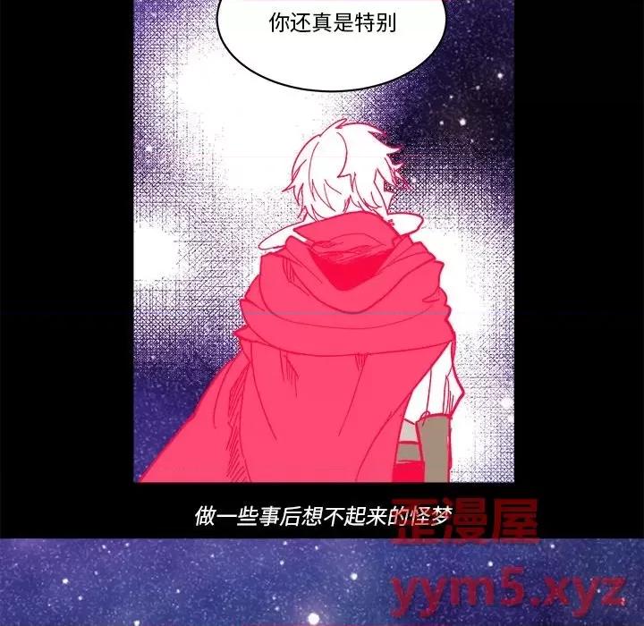 甜心骑士 甜心骑士第 63 话 第91页