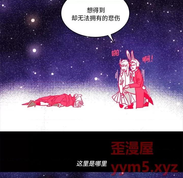 甜心骑士 甜心骑士第 63 话 第93页