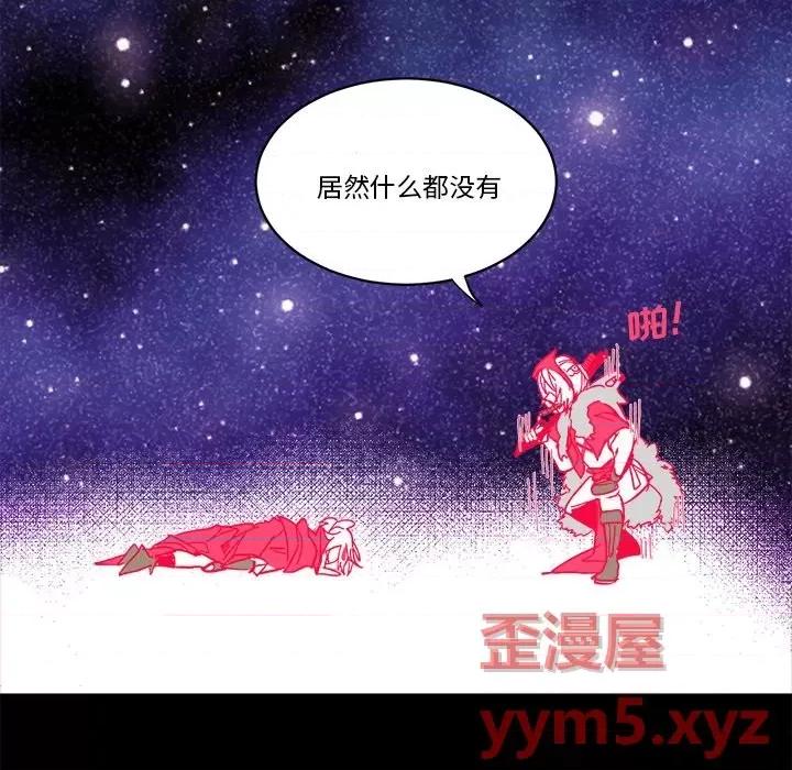 甜心骑士 甜心骑士第 63 话 第94页