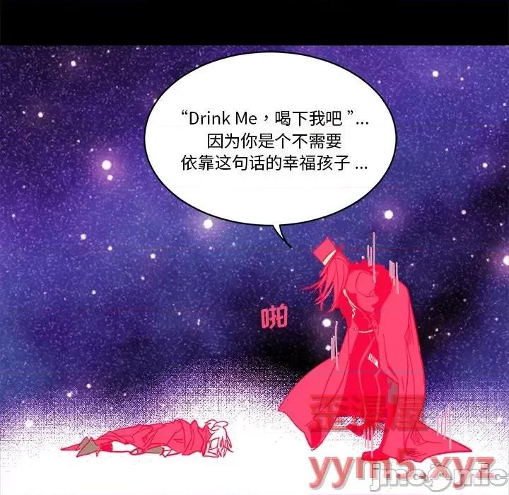 甜心骑士 甜心骑士第 63 话 第95页