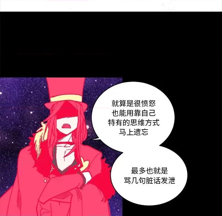 甜心骑士 甜心骑士第 63 话 第96页