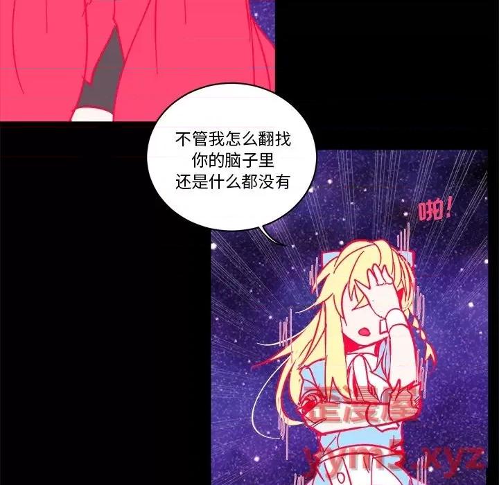 甜心骑士 甜心骑士第 63 话 第97页