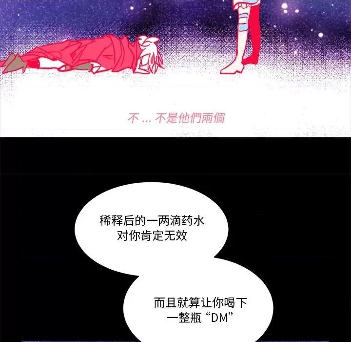 甜心骑士 甜心骑士第 63 话 第99页
