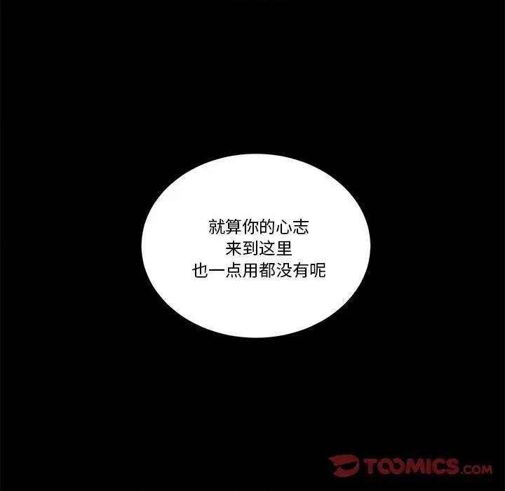 甜心骑士 甜心骑士第 63 话 第104页