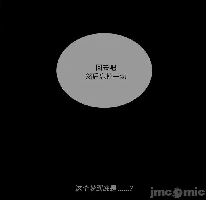 甜心骑士 甜心骑士第 63 话 第105页