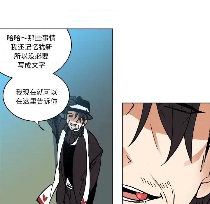 甜心骑士 甜心骑士第 64 话 第32页