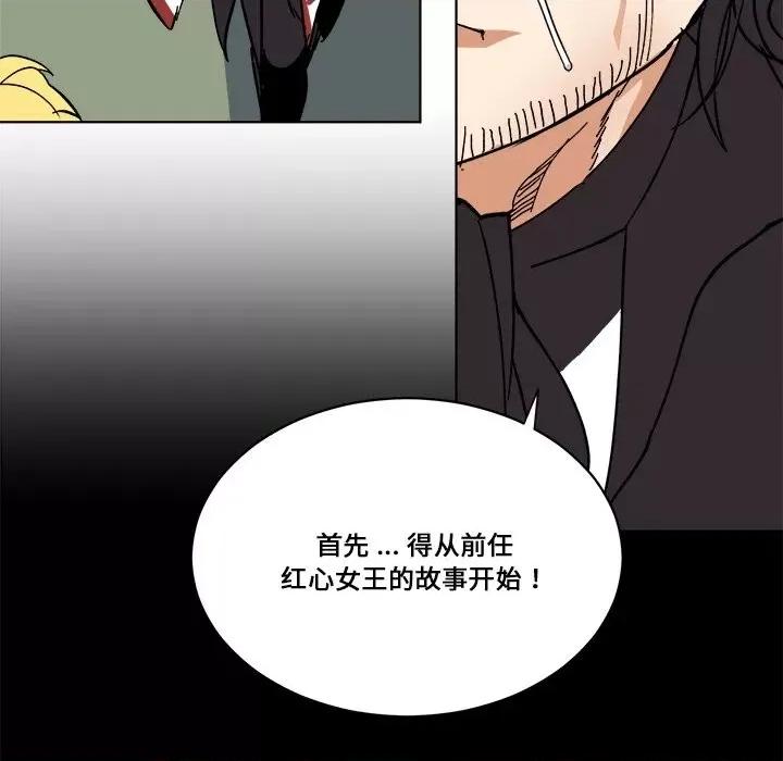 甜心骑士 甜心骑士第 64 话 第33页