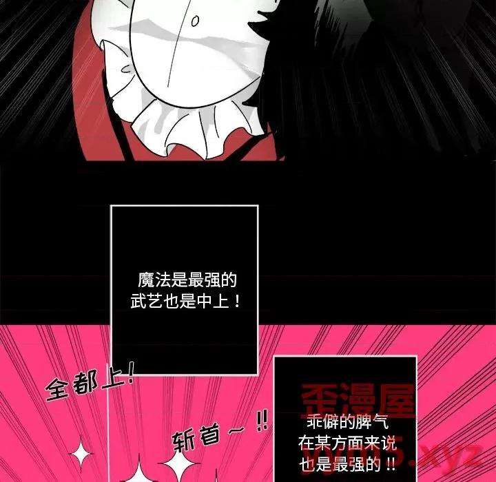 甜心骑士 甜心骑士第 64 话 第37页
