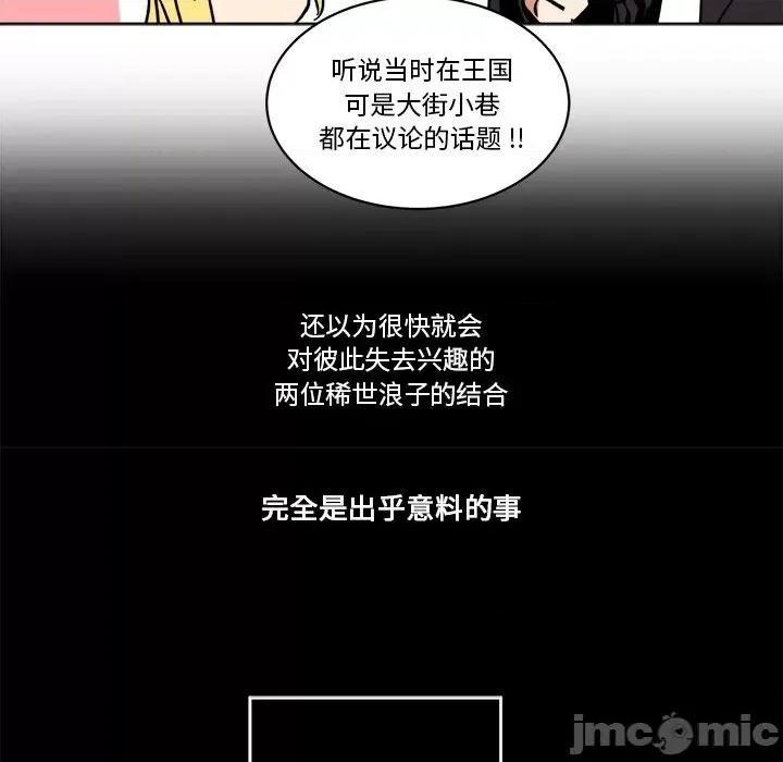 甜心骑士 甜心骑士第 64 话 第55页