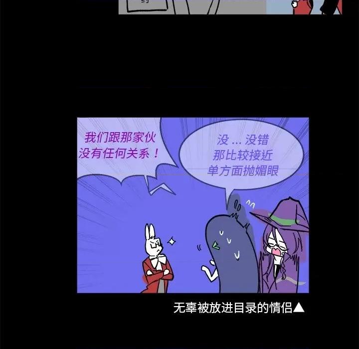 甜心骑士 甜心骑士第 64 话 第61页