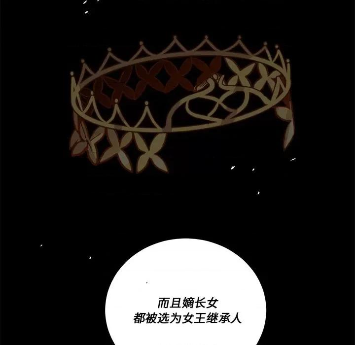 甜心骑士 甜心骑士第 64 话 第68页