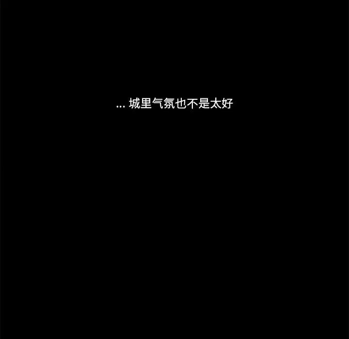 甜心骑士 甜心骑士第 64 话 第71页