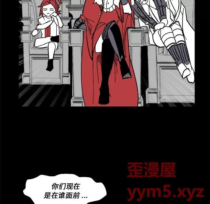 甜心骑士 甜心骑士第 64 话 第76页