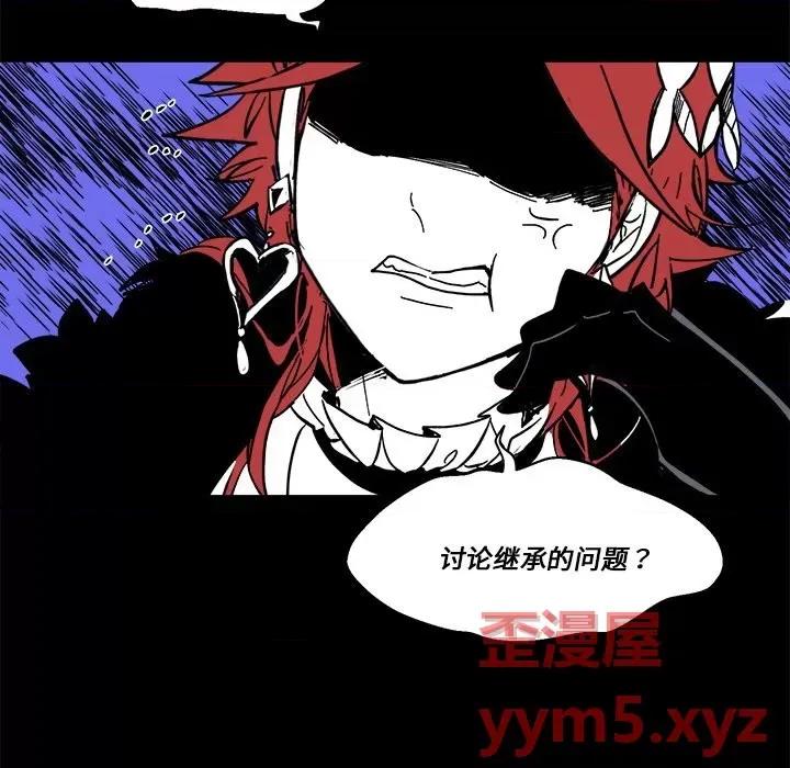 甜心骑士 甜心骑士第 64 话 第77页