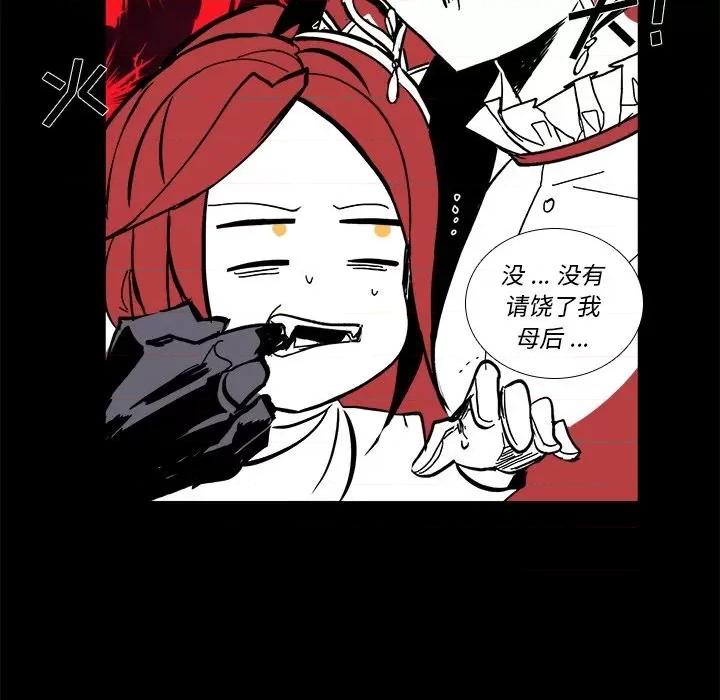 甜心骑士 甜心骑士第 64 话 第79页
