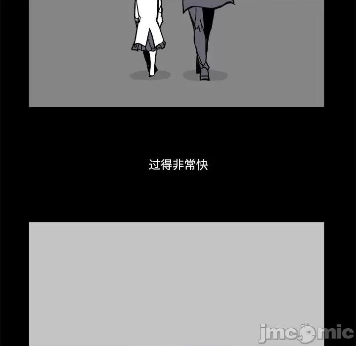 甜心骑士 甜心骑士第 64 话 第85页